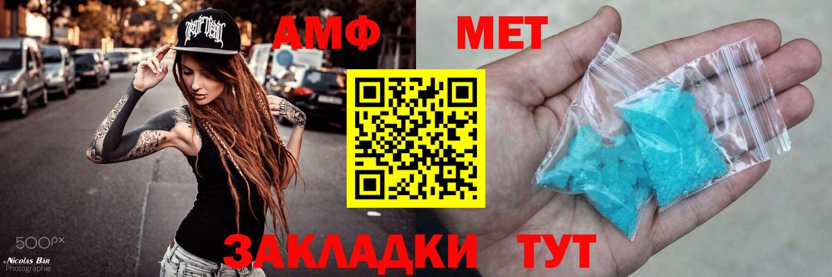 АМФ VHQ  Амфетамин  Лангепас  Вход с VPN 