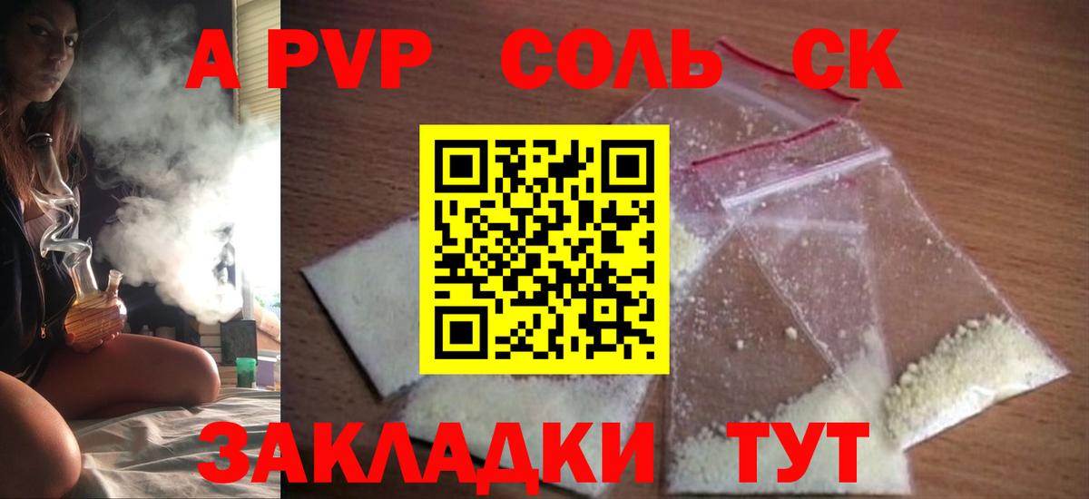 Лангепас  Альфа ПВП СК  Alfa_PVP СК КРИС  Вход с VPN  APVP Crystall 
