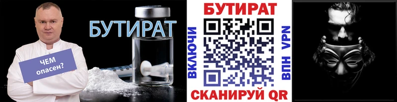 где продают наркотики  Лангепас  Бутират оксибутират 