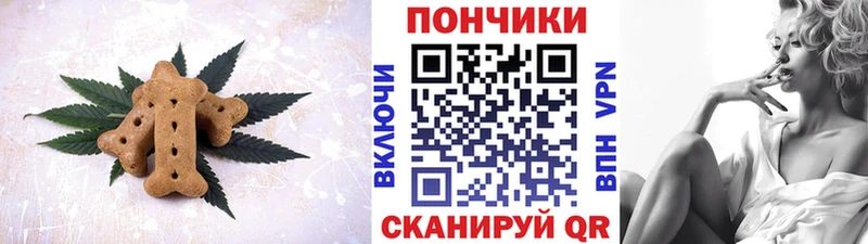 Печенье с ТГК марихуана  Лангепас 