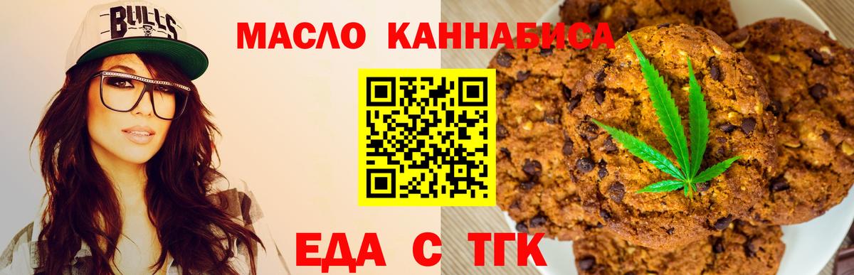 Лангепас  Еда ТГК конопля  Вход с VPN 
