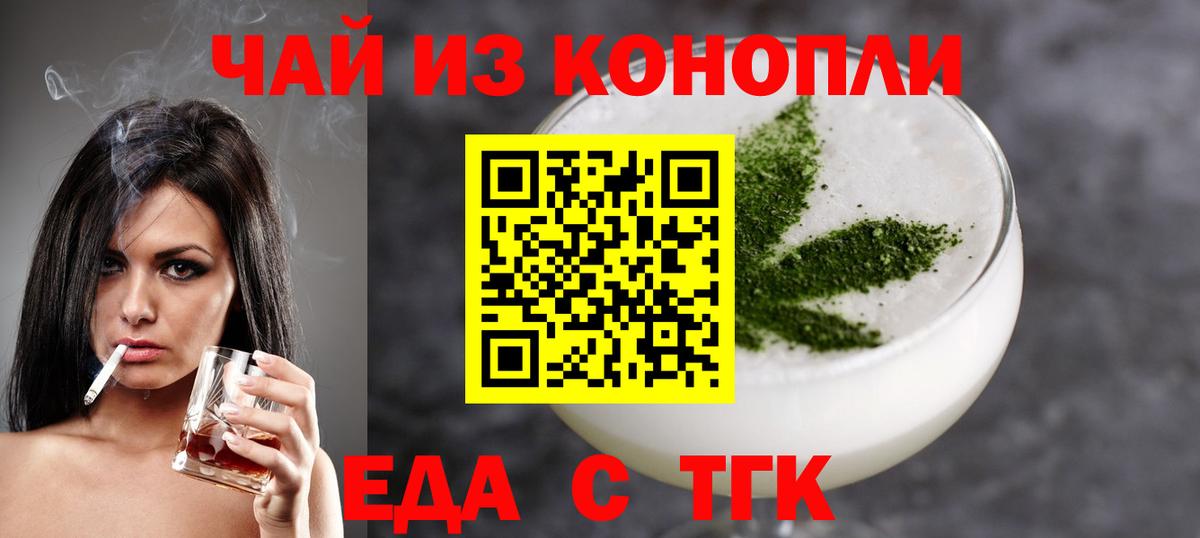 Печенье с ТГК марихуана Лангепас
