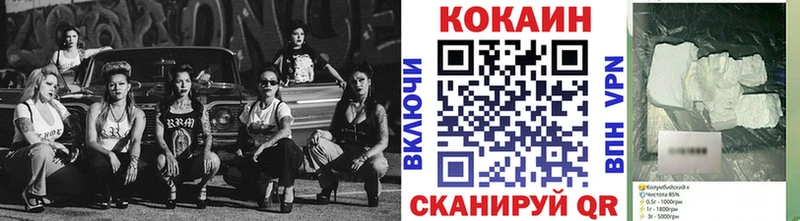 COCAIN Fish Scale  Лангепас 