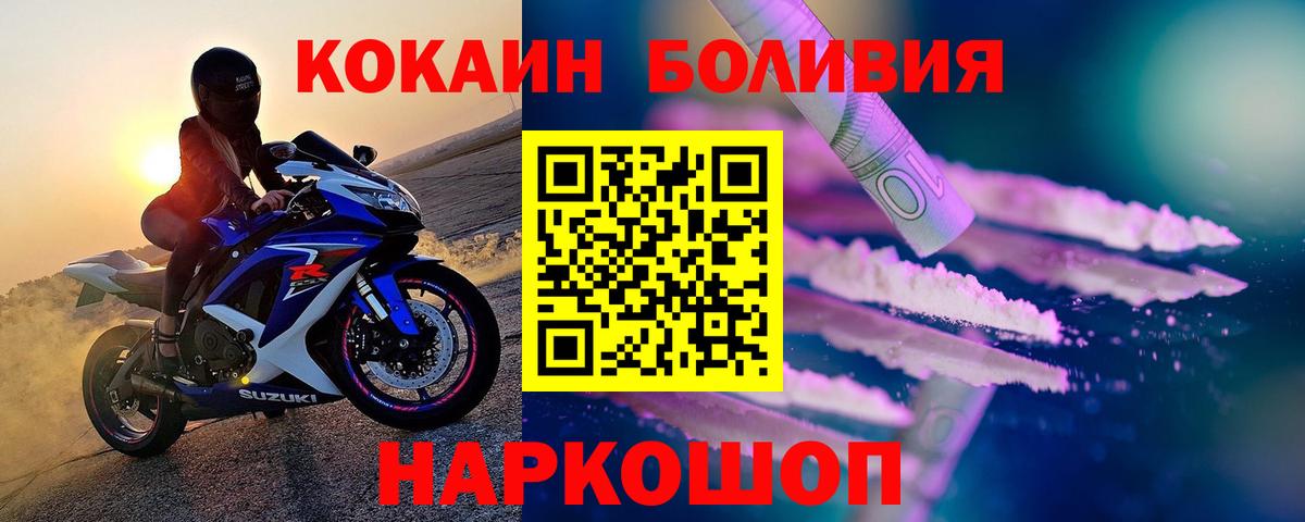 Cocaine 97%  COCAIN  КОКАИН Fish Scale  Лангепас  Вход с VPN 