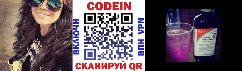 Codein Purple Drank  Лангепас 