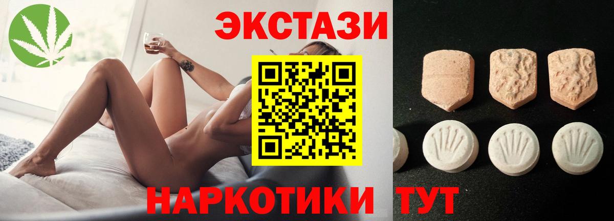 Ecstasy  Экстази 280 MDMA  Лангепас  Вход с VPN  Ecstasy Дубай 