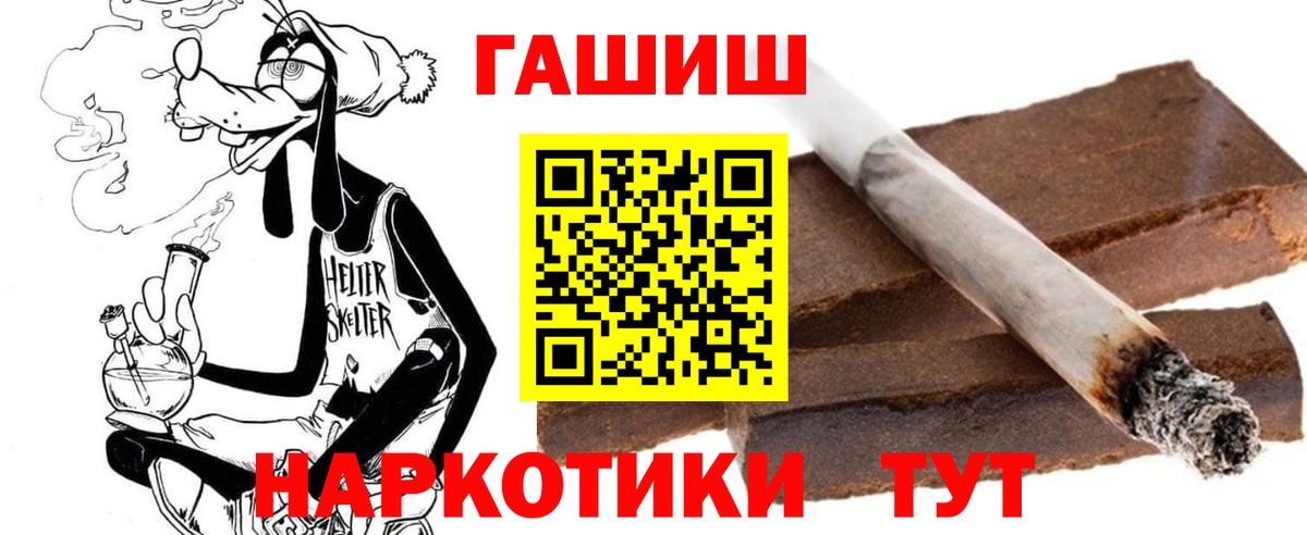 ГАШ убойный  ГАШ  Лангепас  Гашиш индика сатива  Вход с VPN 