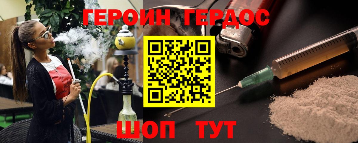 Лангепас  ГЕРОИН Афган  Вход с VPN 