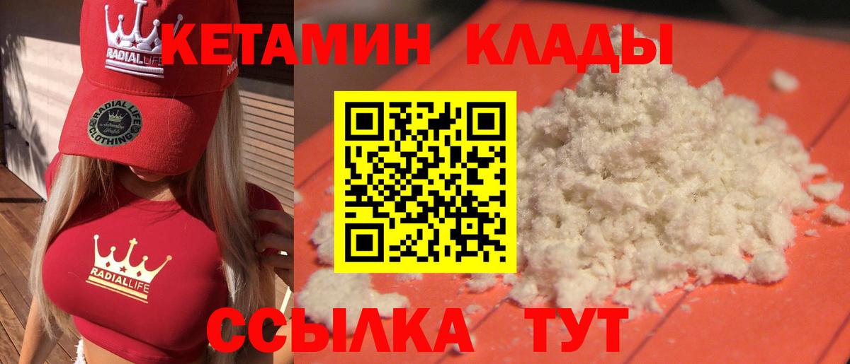КЕТАМИН ketamine  Вход с VPN  KRAKEN как войти  shop какой сайт  Кетамин ketamine  Лангепас 