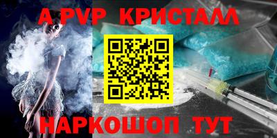 альфа пвп Камышлов