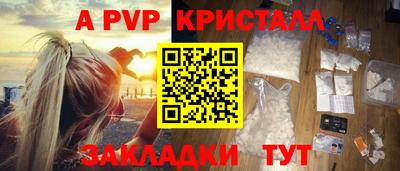 альфа пвп Камышлов