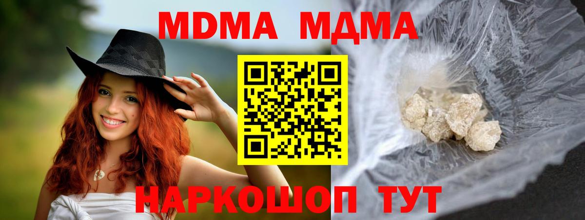 МДМА crystal  MDMA молли  Лангепас  MDMA  Вход с VPN 