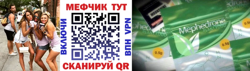 Мефедрон мука  Лангепас 