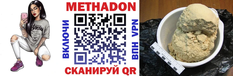 Метадон белоснежный  Лангепас 