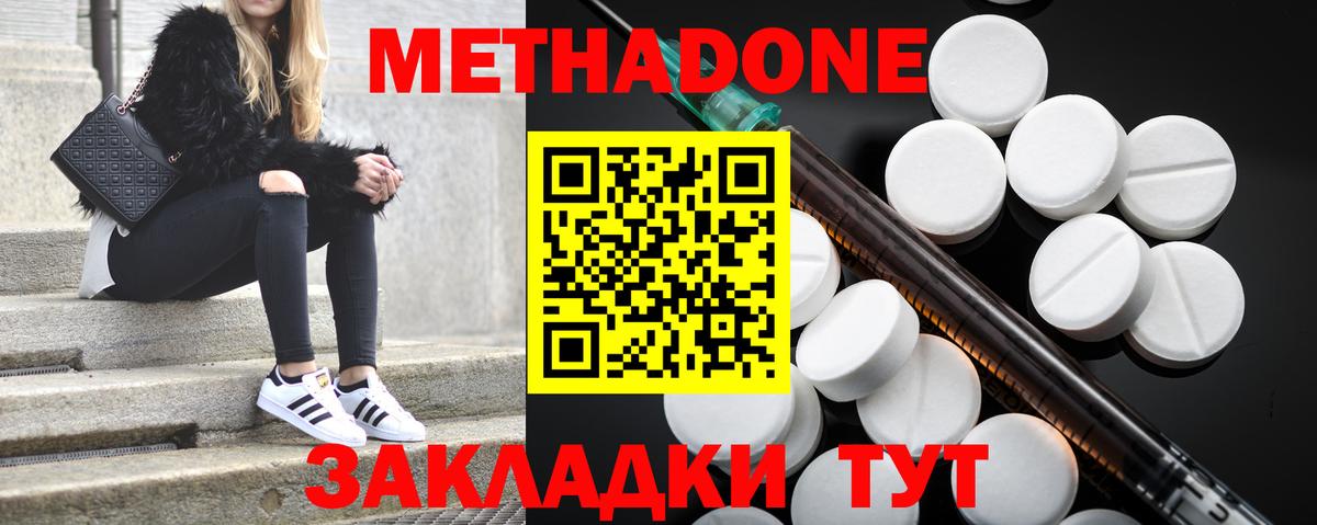Лангепас  МЕТАДОН мёд  omg ссылка  Вход с VPN 