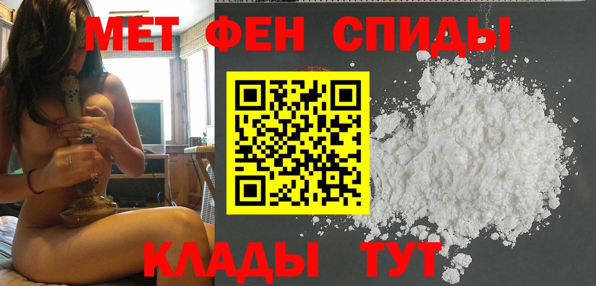МЕТАМФЕТАМИН мет Лангепас