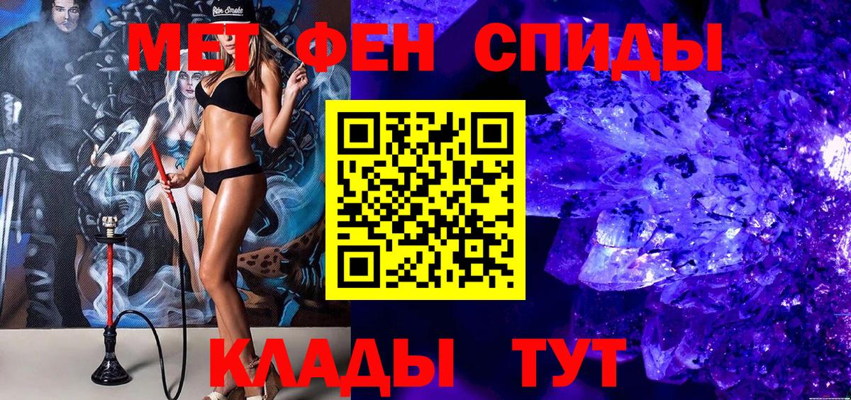 Лангепас  Метамфетамин Methamphetamine  Вход с VPN  Метамфетамин Methamphetamine 