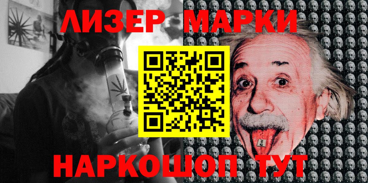 Марки 25I-NBOMe 1,8мг  Наркотические марки  Лангепас  Вход с VPN 