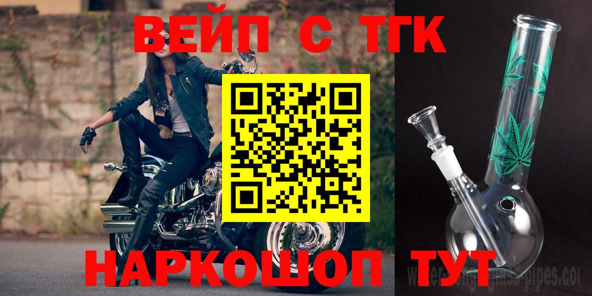 Лангепас  Дистиллят ТГК жижа  ТГК THC oil  закладки  Вход с VPN 