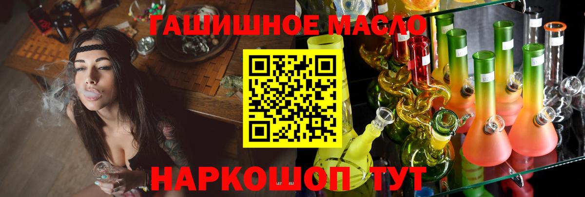 Дистиллят ТГК вейп с тгк Лангепас